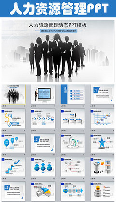 打造卓越企業文化 專業PPT模板與設計素材指南